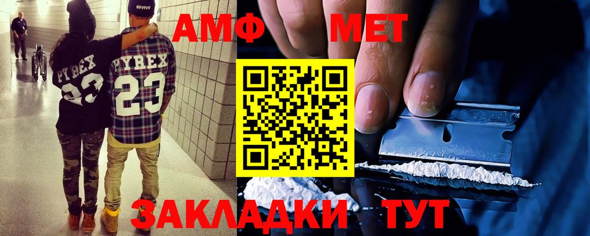 Amphetamine 97% Нягань