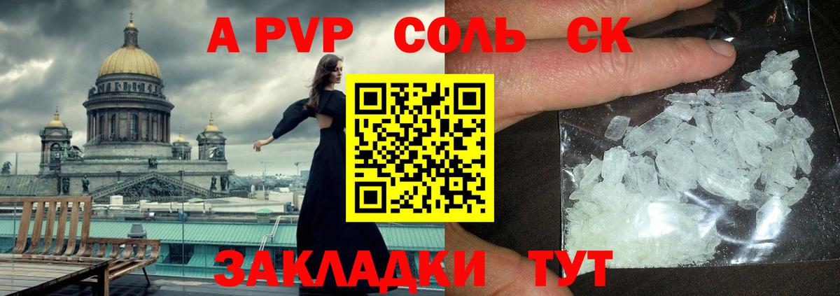 Alpha PVP Crystall Нягань