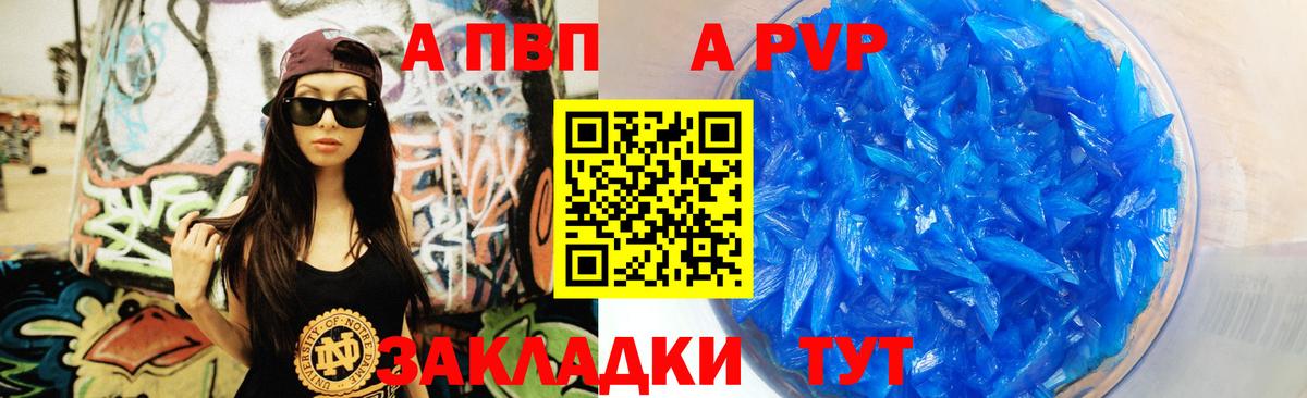 А ПВП крисы CK  Alpha PVP Crystall  Нягань  Alpha PVP Соль  Вход с VPN 