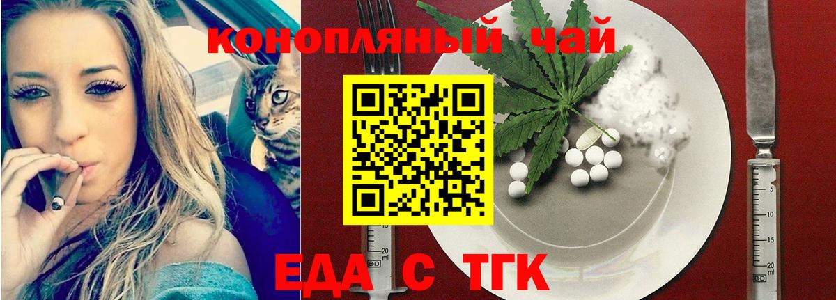 Нягань  Cannafood марихуана  Вход с VPN 
