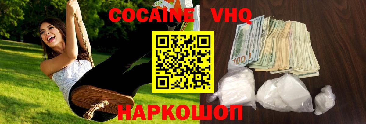 Кокаин Fish Scale Нягань