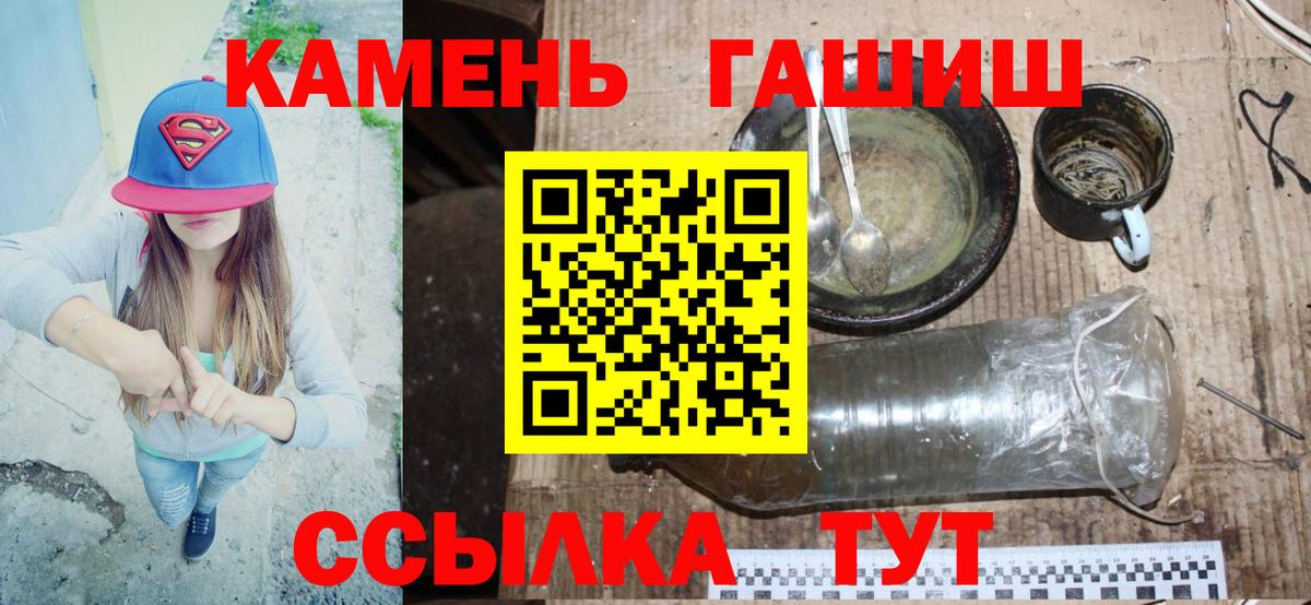 Гашиш гашик Нягань