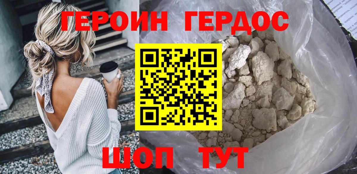 Нягань  ГЕРОИН белый  Вход с VPN 