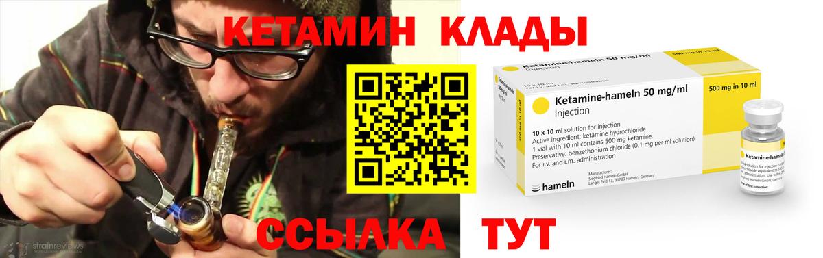 КЕТАМИН ketamine  Кетамин ketamine  Нягань  Вход с VPN 