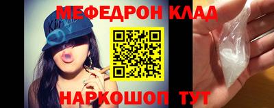 мяу мяу мука Северобайкальск