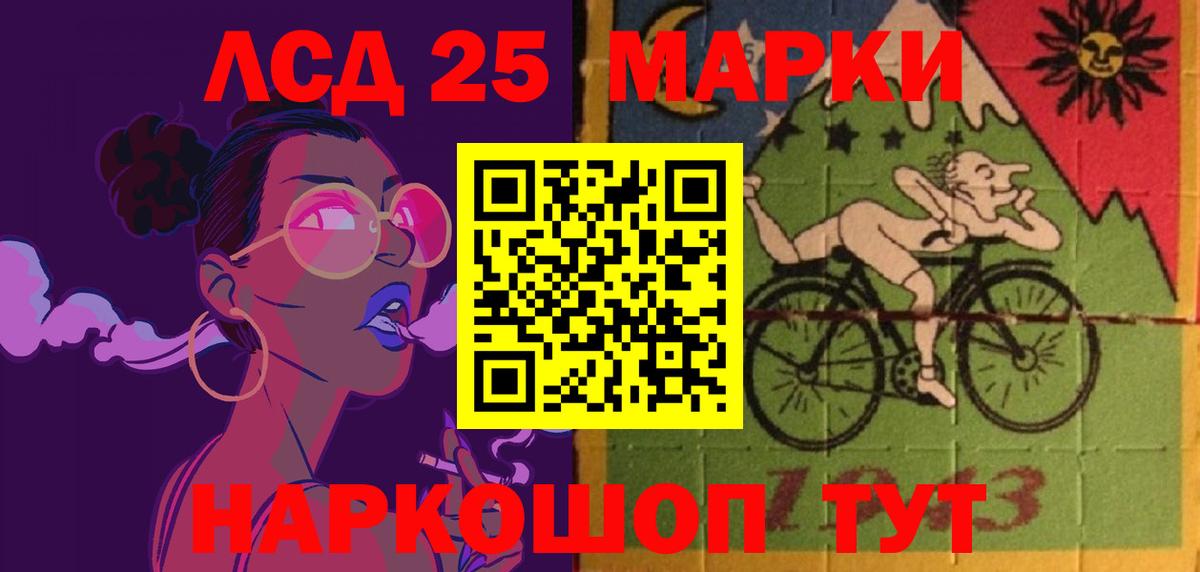 LSD-25 экстази кислота Нягань