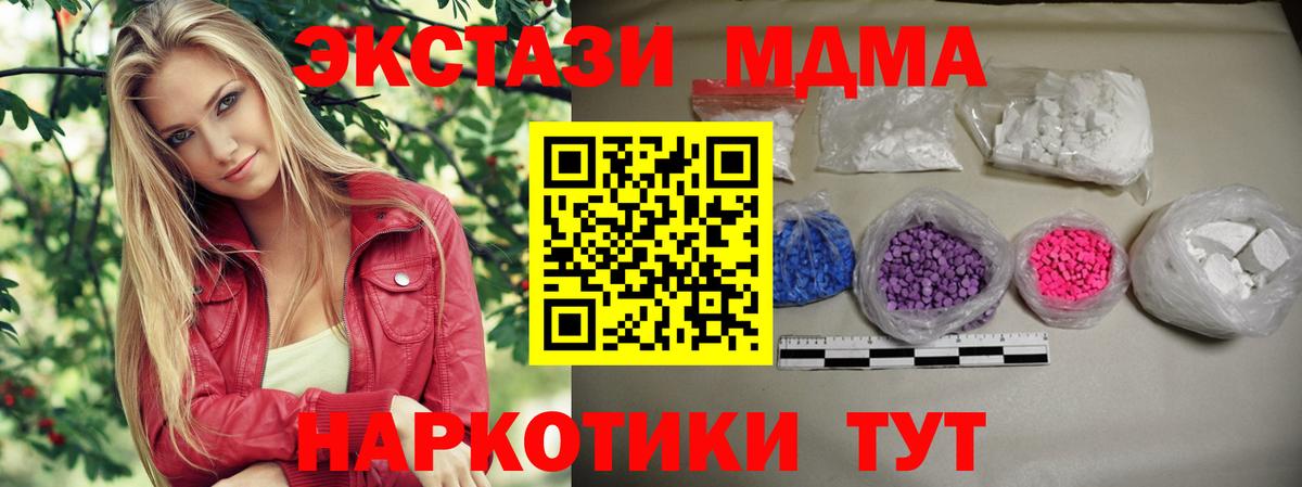 MDMA crystal Нягань