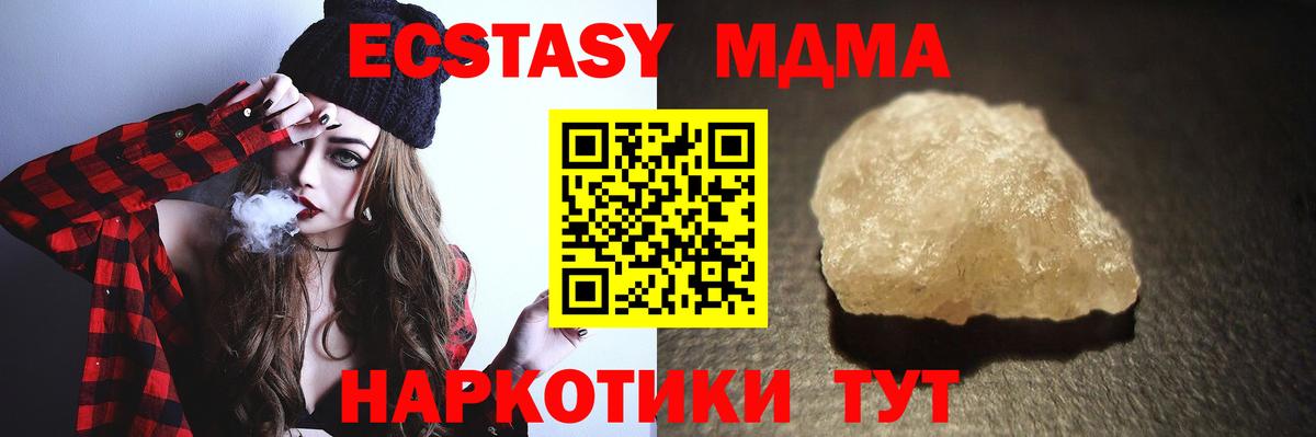 Нягань  МДМА кристаллы  Вход с VPN  MDMA кристаллы 