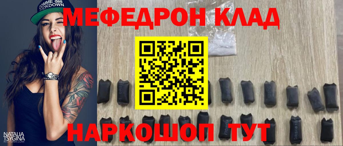 Нягань  МЯУ-МЯУ VHQ  Вход с VPN  МЕФ  Мефедрон 4 MMC 