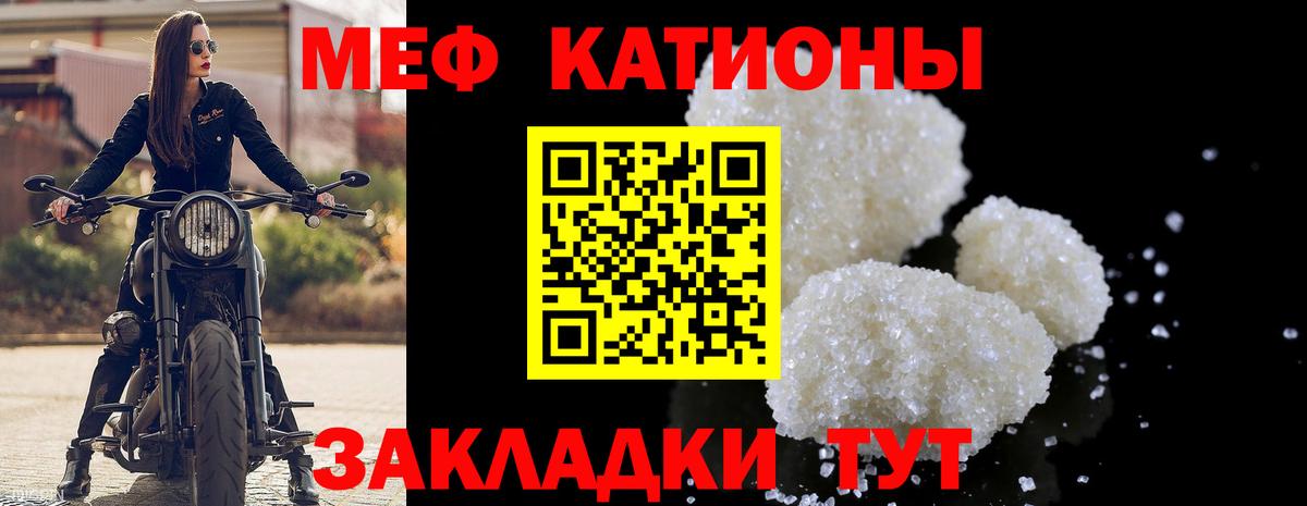 Меф мяу мяу мука Нягань