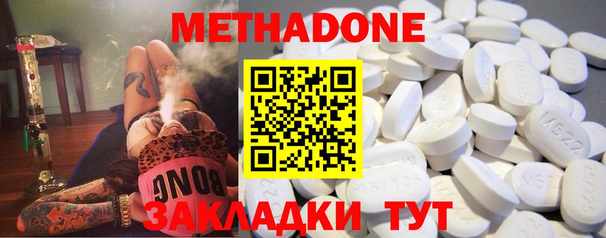 площадка как зайти  Метадон methadone  Вход с VPN  Нягань  Метадон мёд 