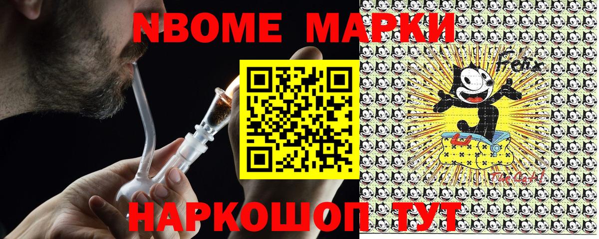 Марки 25I-NBOMe  Марки NBOMe 1500мкг  Нягань  Вход с VPN  Марки NBOMe 1500мкг 